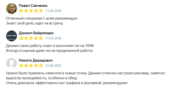 Скриншот отзыва клиента с Яндекс Услуг