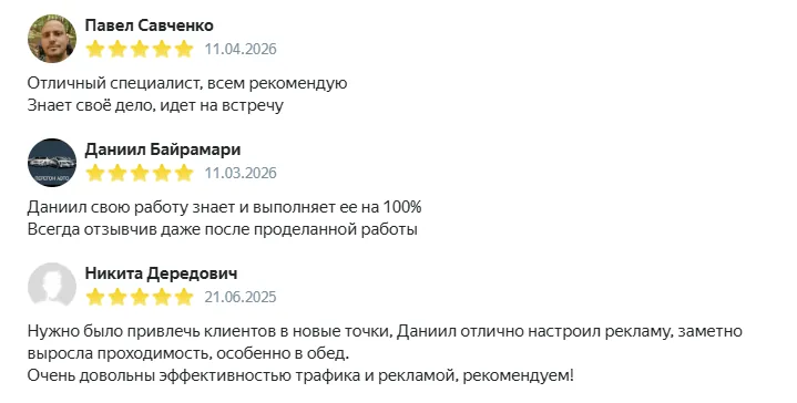 Скриншот отзыва клиента с Яндекс Услуг