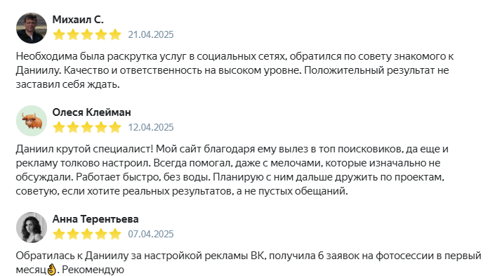 Скриншот отзыва клиента с Яндекс Услуг