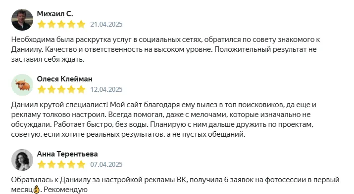 Скриншот отзыва клиента с Яндекс Услуг