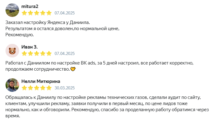 Скриншот отзыва клиента с Яндекс Услуг