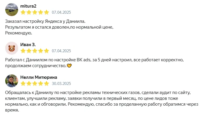 Скриншот отзыва клиента с Яндекс Услуг