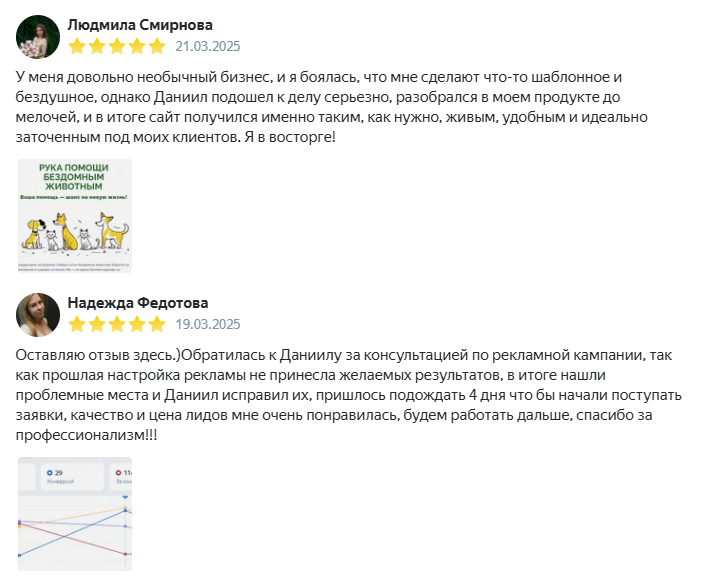 Скриншот отзыва клиента с Яндекс Услуг