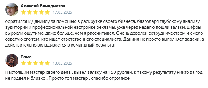 Скриншот отзыва клиента с Яндекс Услуг
